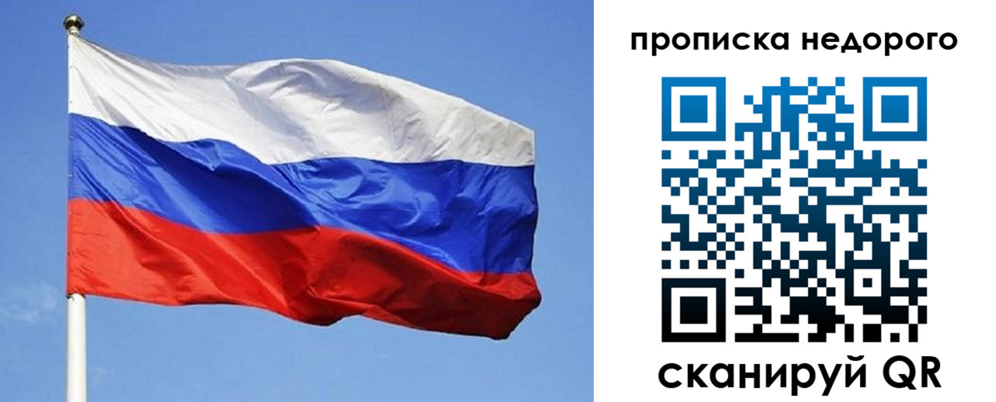 прописка для школы в Ялуторовске